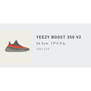 アディダス(adidas)の【BELUGA】YEEZY BOOST 350 V2 (スニーカー)