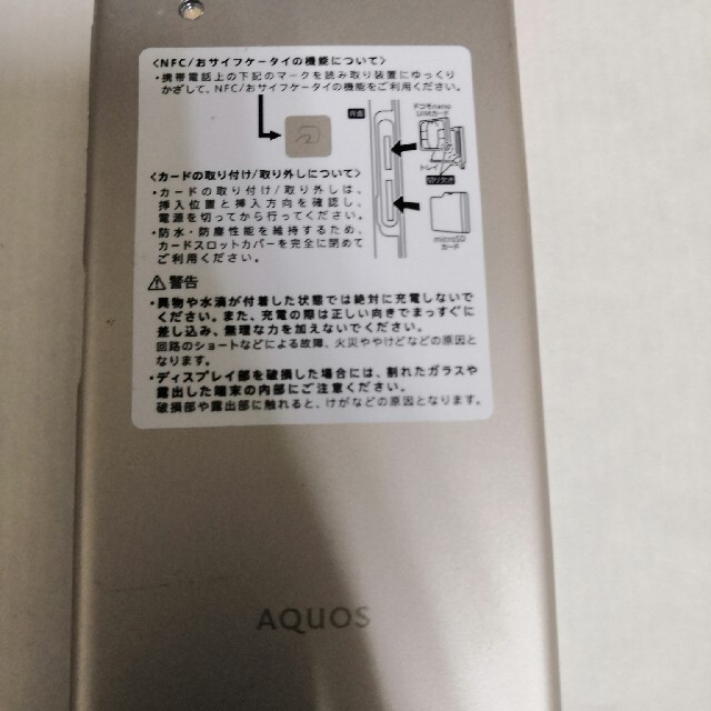 AQUOS(アクオス)の『maja様専用』シャープ製 スマホ SH-02J スマホ/家電/カメラのスマートフォン/携帯電話(スマートフォン本体)の商品写真