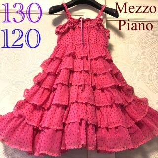 メゾピアノ(mezzo piano)の120.130センチ　メゾピアノ　フリルが豪華♡フンワリ♪ワンピースドレス(ドレス/フォーマル)