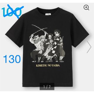 GU ジーユー  鬼滅の刃  サイズ 130 かまぼこ隊 半袖  Tシャツ(Tシャツ/カットソー)