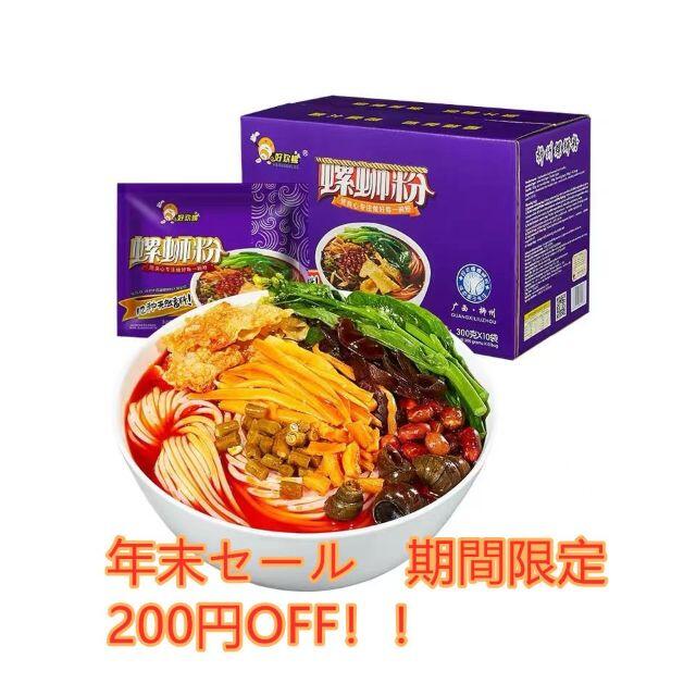 10袋 螺蛳粉 好欢螺 好欢螺螺蛳粉 ルオスーフェン10パック　300g 食品/飲料/酒の食品(麺類)の商品写真