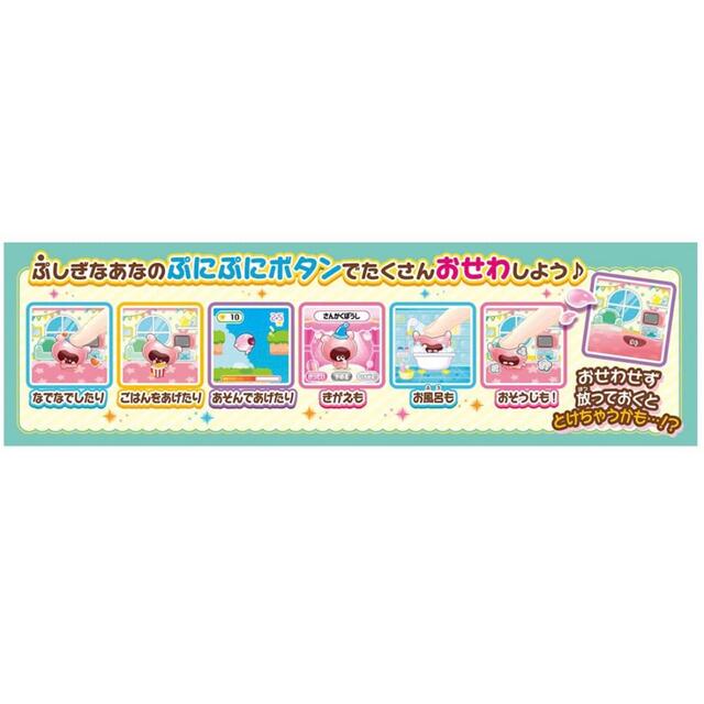 当日発送 ぷにるんず ぷにミント 新品未開封 送料無料 タカラトミーの ...