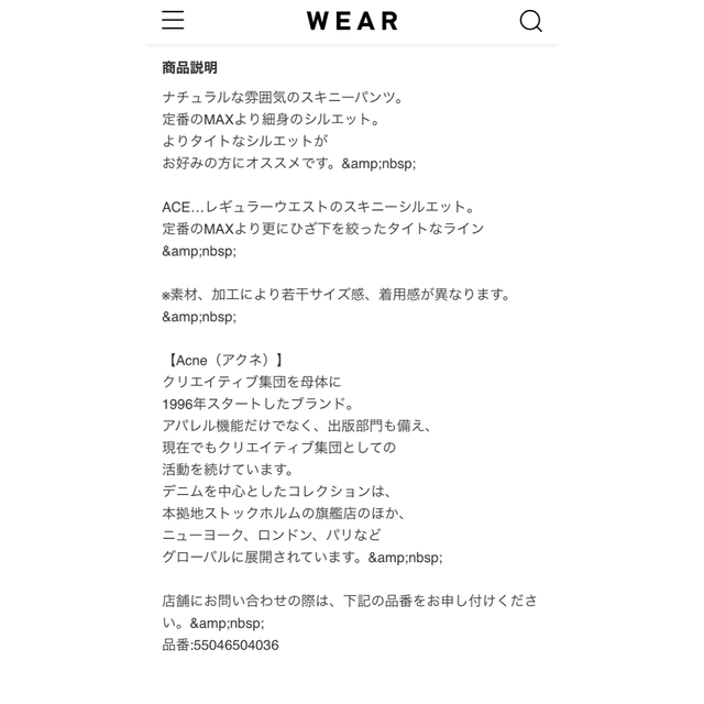 ACNE(アクネ)のAcne Studios ACE TWO 28インチ レディースのパンツ(デニム/ジーンズ)の商品写真