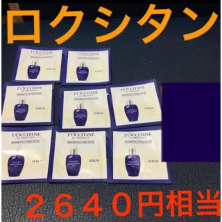 ロクシタン(L'OCCITANE)のロクシタン　IMプレシューズセラム　美容液　8包(美容液)