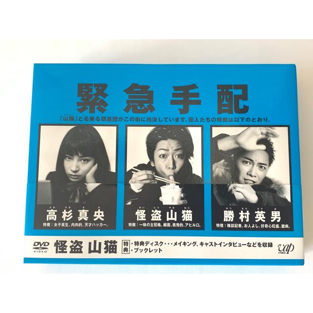 怪盗山猫 Blu-ray BOX〈6枚組〉