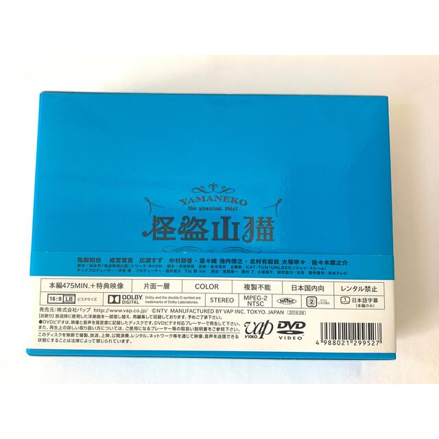 怪盗山猫 DVD-BOX〈6枚組〉