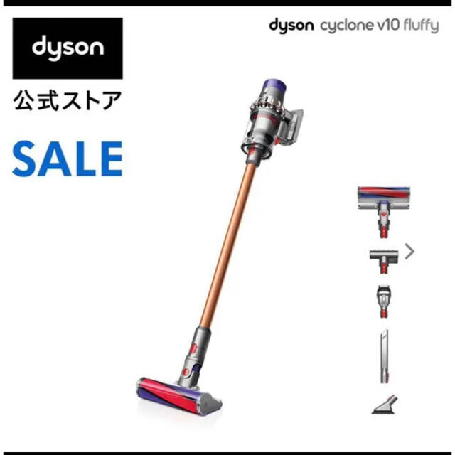 Dyson Cyclone V10 Fluffy コードレス掃除機 SV12FF