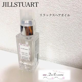 ジルスチュアート(JILLSTUART)の■新品■ ジルスチュアート リラックスヘアオイル(ヘアケア)