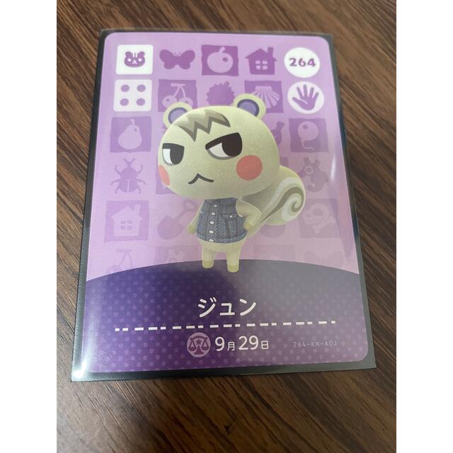 おまけ付けます♪ 未使用 ジュン どうぶつの森 amiiboカード 第3弾 ...