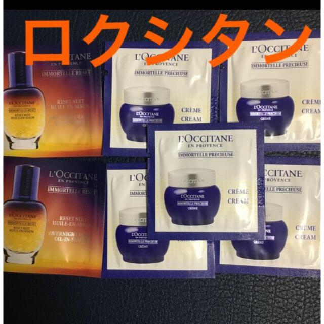 L'OCCITANE(ロクシタン)のロクシタン IMオーバーナイトRセラム　デイ&ナイトクリーム　美容液 コスメ/美容のスキンケア/基礎化粧品(美容液)の商品写真