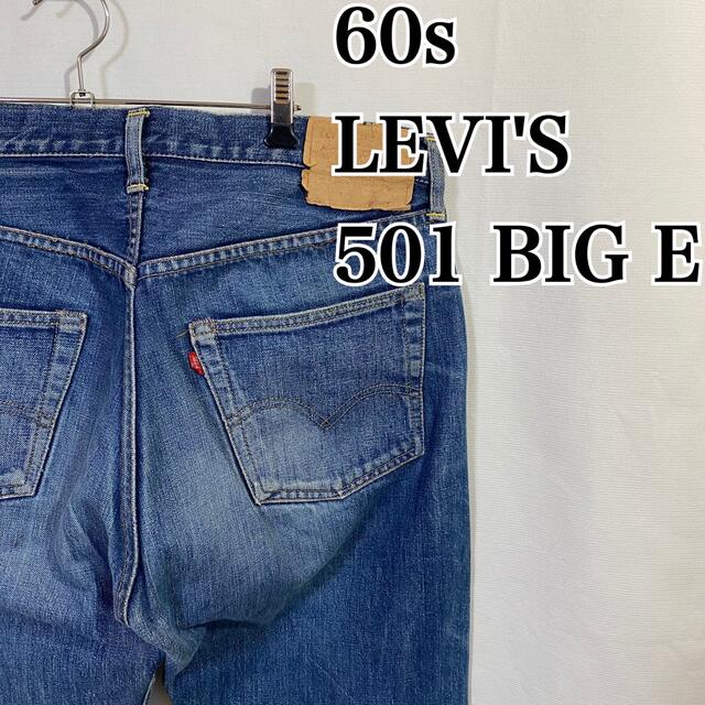 60s ビンテージ501ビックe levis xx 66初期