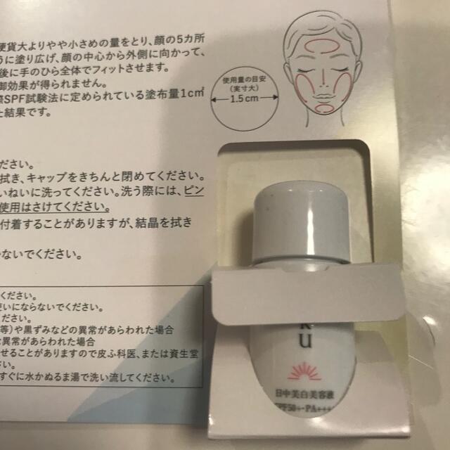 SHISEIDO (資生堂)(シセイドウ)のHAKU 薬用　日中美白美容液　サンプル コスメ/美容のスキンケア/基礎化粧品(美容液)の商品写真