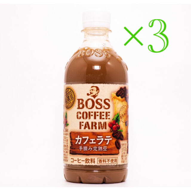 サントリー(サントリー)のサントリー ボス コーヒーファーム カフェラテ 引換券 無料券 3枚 ローソン コスメ/美容のコスメ/美容 その他(その他)の商品写真