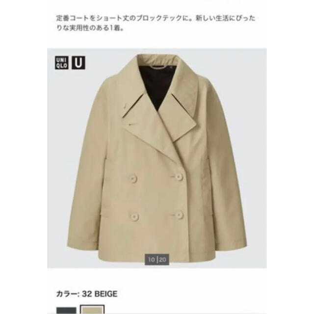 UNIQLO(ユニクロ)のユニクロユーuniqlouレディースブロックテックショートトレンチコート新品XL レディースのジャケット/アウター(トレンチコート)の商品写真