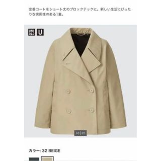 ユニクロ(UNIQLO)のユニクロユーuniqlouレディースブロックテックショートトレンチコート新品XL(トレンチコート)