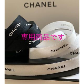 シャネル(CHANEL)の1.5cm幅 CHANEL ラッピング リボン 3m(ラッピング/包装)