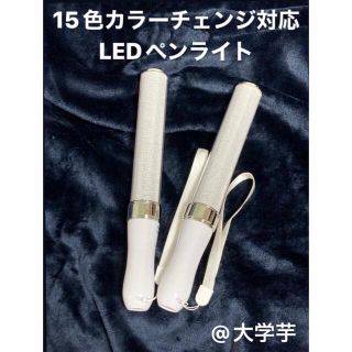 LEDキンブレ2本ペンライトアイドルライブコンサート15色　シルバー　ゴールド(ペンライト)