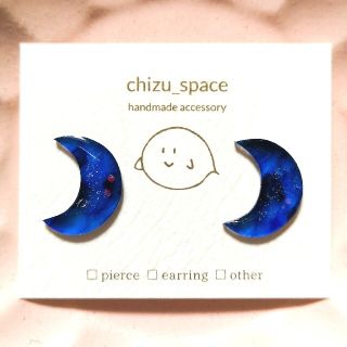 夜空の月の一粒ピアス/イヤリング*【b】(ピアス)