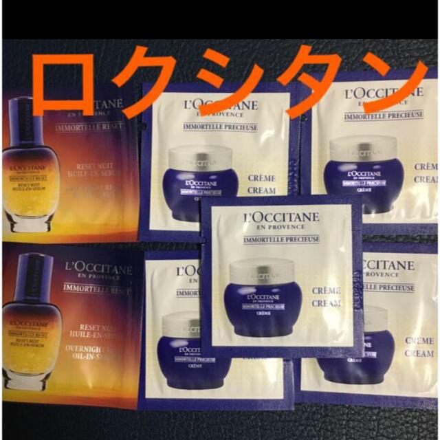 L'OCCITANE(ロクシタン)のロクシタン IMオーバーナイトRセラム　デイ&ナイトクリーム　美容液 コスメ/美容のスキンケア/基礎化粧品(美容液)の商品写真