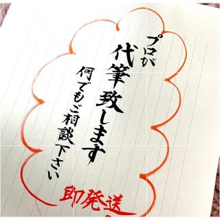 年賀状　筆耕(書)