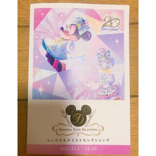 ディズニー(Disney)のディズニーシー　シーズナルテイストセレクションズ(写真/ポストカード)