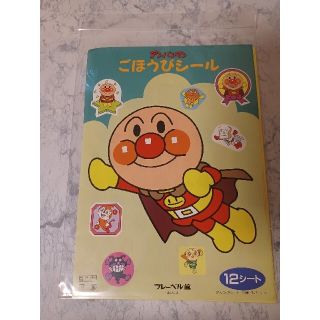 アンパンマン(アンパンマン)の432※0様専用☆アンパンマンご褒美シール3☆キラキラ2☆出席3☆新品☆送料込(シール)