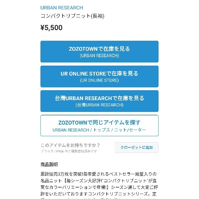 URBAN RESEARCH(アーバンリサーチ)のアーバンリサーチ　コンパクトリブニット　ベージュ レディースのトップス(ニット/セーター)の商品写真