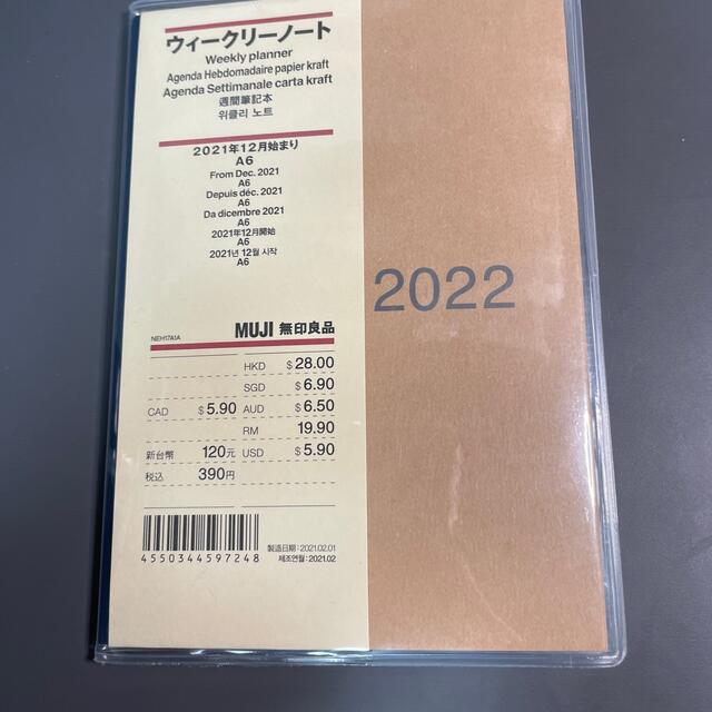 MUJI (無印良品)(ムジルシリョウヒン)の無印良品　ウィークリーノート インテリア/住まい/日用品の文房具(カレンダー/スケジュール)の商品写真