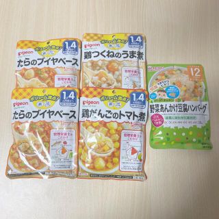 ワコウドウ(和光堂)のピジョン 和光堂 離乳食 幼児食 ベビーフード 12ヶ月 1才4ヶ月(その他)