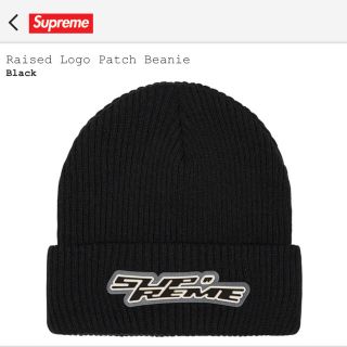 シュプリーム(Supreme)のsupreme raised logo patch beanie(ニット帽/ビーニー)