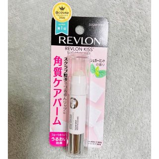 レブロン(REVLON)のレブロン キス シュガー スクラブ(リップケア/リップクリーム)