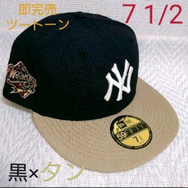 品質が完璧 NEW ERA - hatclub 別注 NEW ERA 59FIFTY ツートーン 71/2