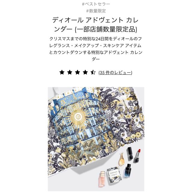 高速配送 Dior Christian - Dior Christian ディオール アドベント