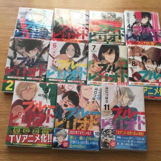 コウダンシャ(講談社)のブルーピリオド　全巻セット　1〜11巻(全巻セット)