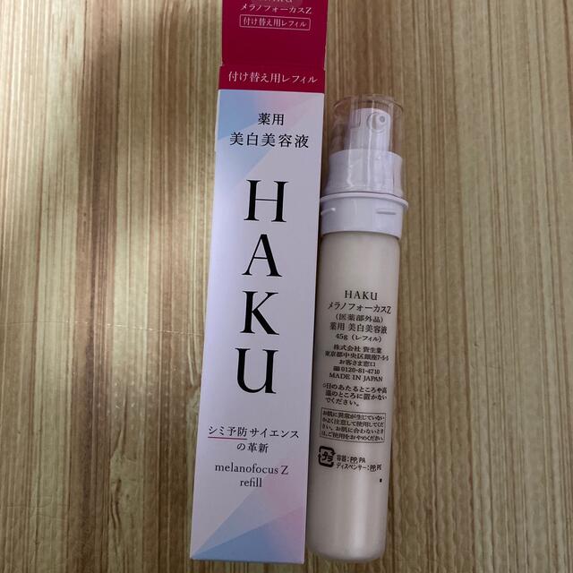 HAKUメラノフォーカスZ美白美容液45g 詰め替え用レフィル | フリマアプリ ラクマ