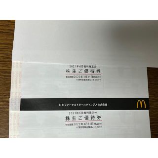 マクドナルド(マクドナルド)のマクドナルド　株主優待券　2冊　(2022.3.31まで有効)(フード/ドリンク券)