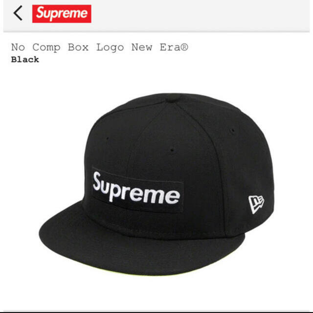 【最終売切り】Supreme Box logo NEW ERA  7 1/4