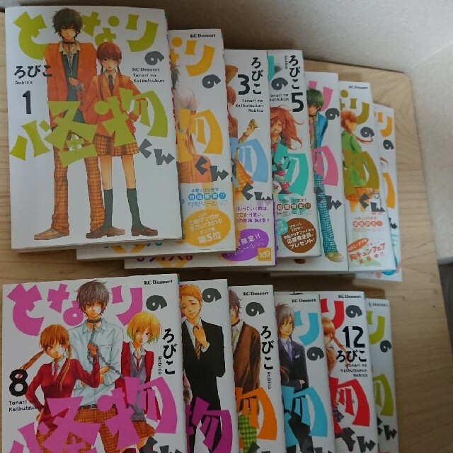 となりの怪物くん 全巻セット エンタメ/ホビーの漫画(その他)の商品写真