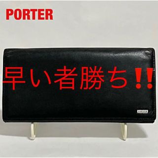 ポーター(PORTER)の【人気】PORTER　ポーター　長財布　二つ折り財布　レザー　ロゴプレート　(折り財布)