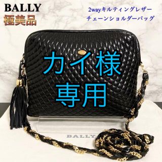 極美品　BALLY マトラッセ キルティングレザー がま口 2つ折財布　ブラック