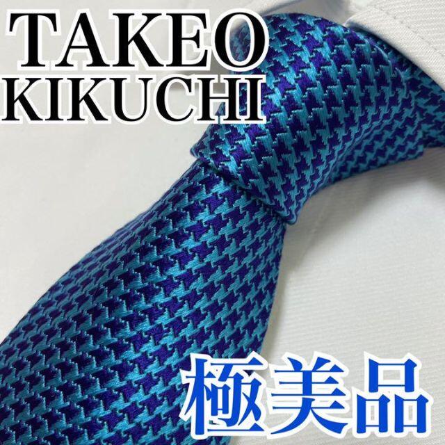 TAKEO KIKUCHI(タケオキクチ)の極美品 タケオキクチ TAKEO KIKUCHI ネクタイ 総柄 早い者勝 メンズのファッション小物(ネクタイ)の商品写真