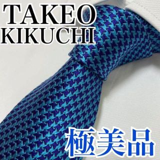 タケオキクチ(TAKEO KIKUCHI)の極美品 タケオキクチ TAKEO KIKUCHI ネクタイ 総柄 早い者勝(ネクタイ)