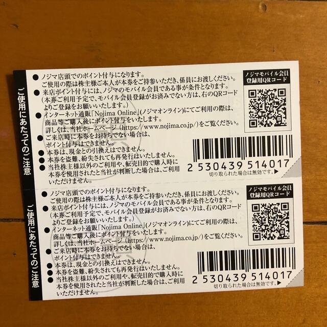ショッピン ノジマ株主優待 来店ポイント6枚の通販 by ミミ｜ラクマ 25枚 チケット