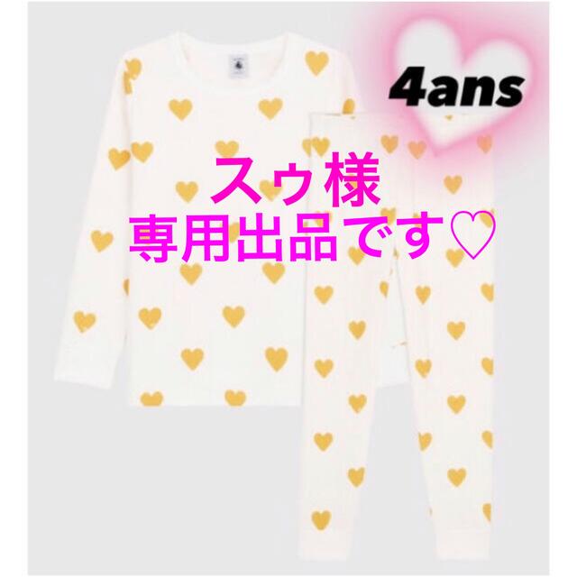 スゥ様 専用出品です♡ 【返品送料無料】 7840円引き stockshoes.co