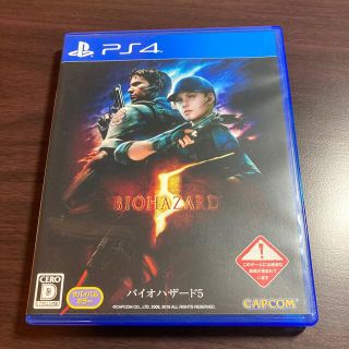 カプコン(CAPCOM)のバイオハザード5 PS4(家庭用ゲームソフト)