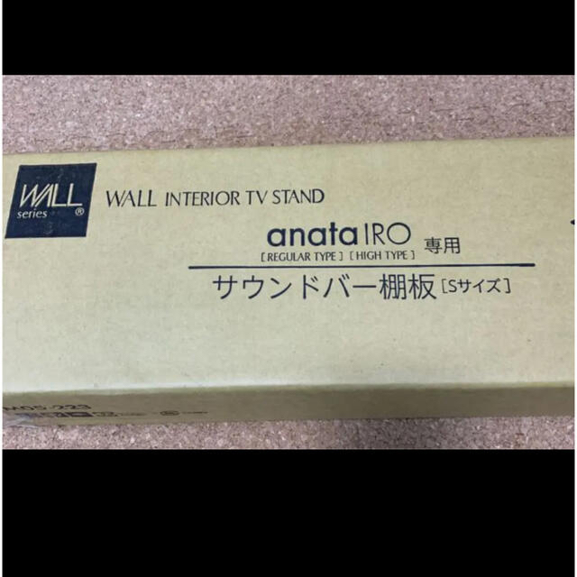 WALL(ウォール)のWALL interior TV STAND  サウンドバー棚板 スマホ/家電/カメラのテレビ/映像機器(その他)の商品写真