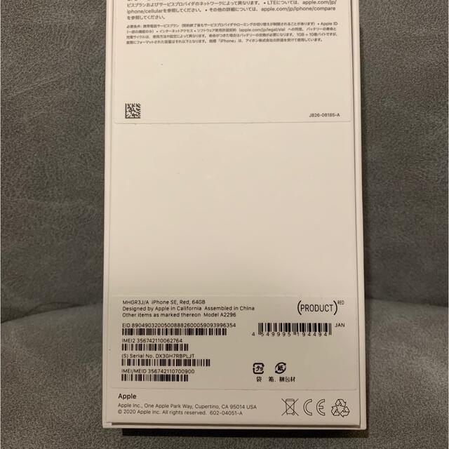 iPhone SE2 64GB PRODUCT RED