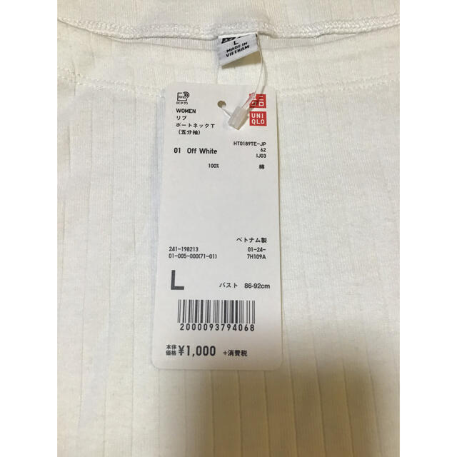 UNIQLO(ユニクロ)の未使用　UNIQLO リブボートネックT(五分袖) レディースのトップス(Tシャツ(半袖/袖なし))の商品写真