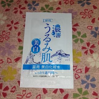 ディーエイチシー(DHC)の濃密うるみ肌　美白化粧水(化粧水/ローション)