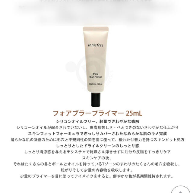 Innisfree(イニスフリー)のイニスフリー　ポアブラープライマー　25ml コスメ/美容のベースメイク/化粧品(化粧下地)の商品写真